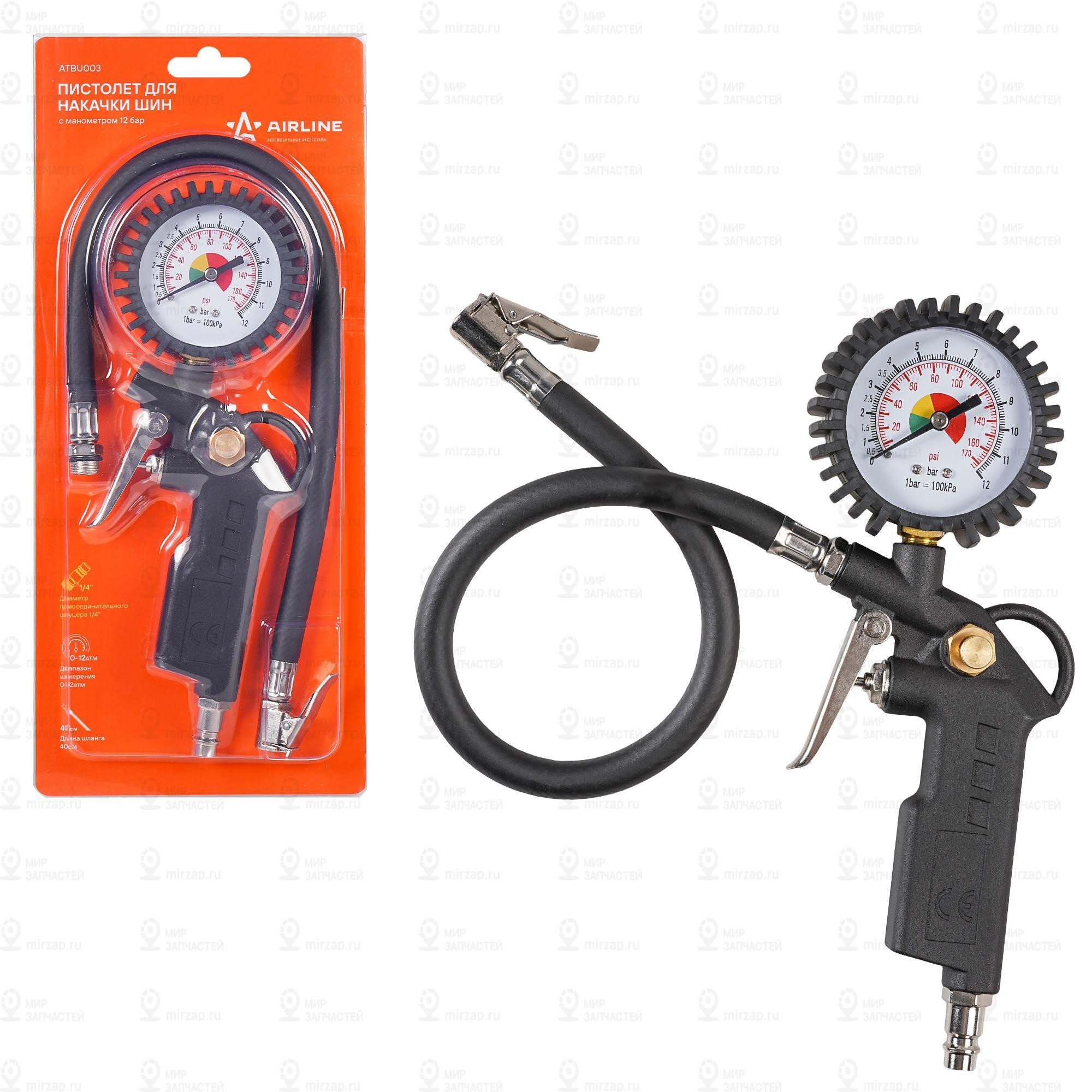 Запчасть AirLine ATBU003