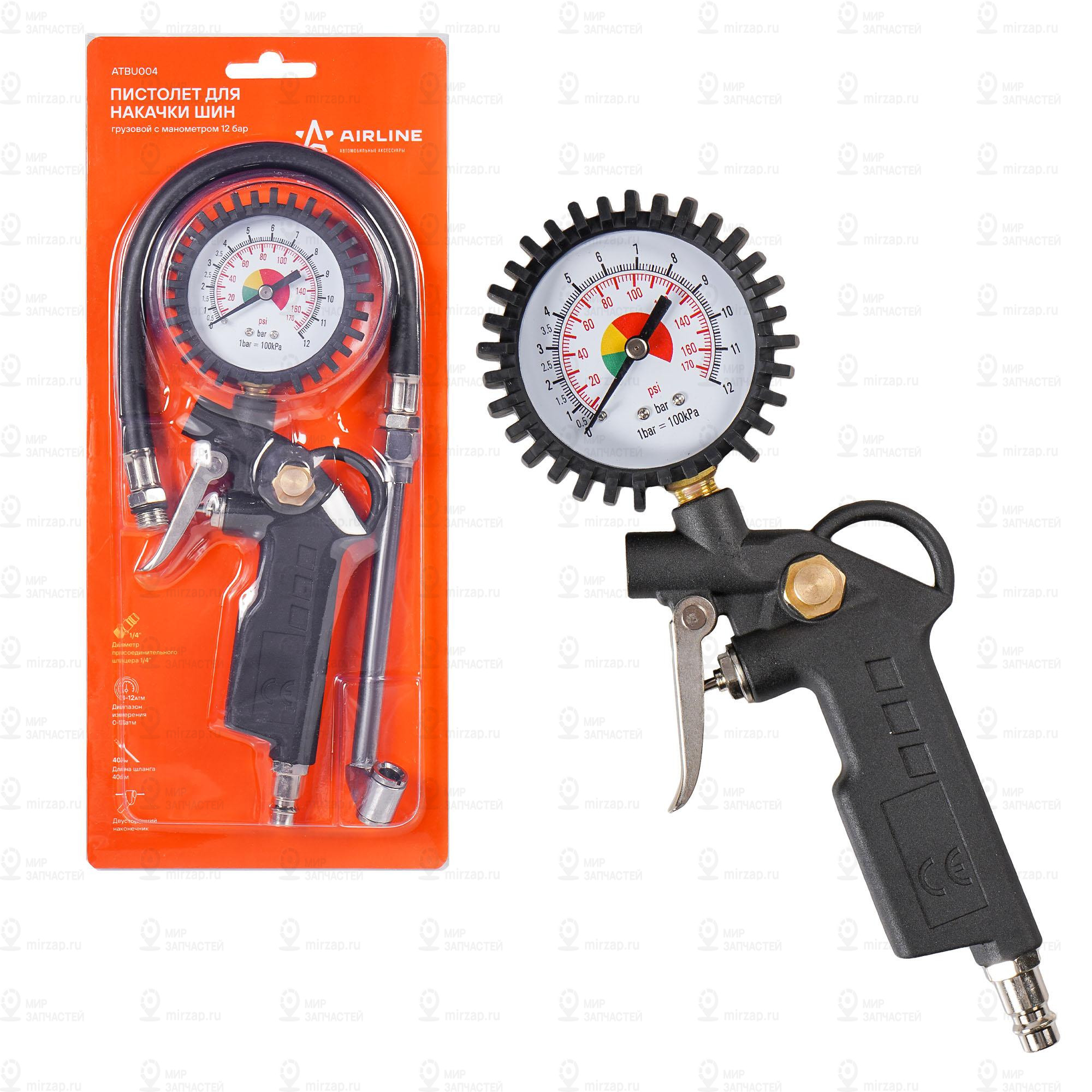 Запчасть AirLine ATBU004