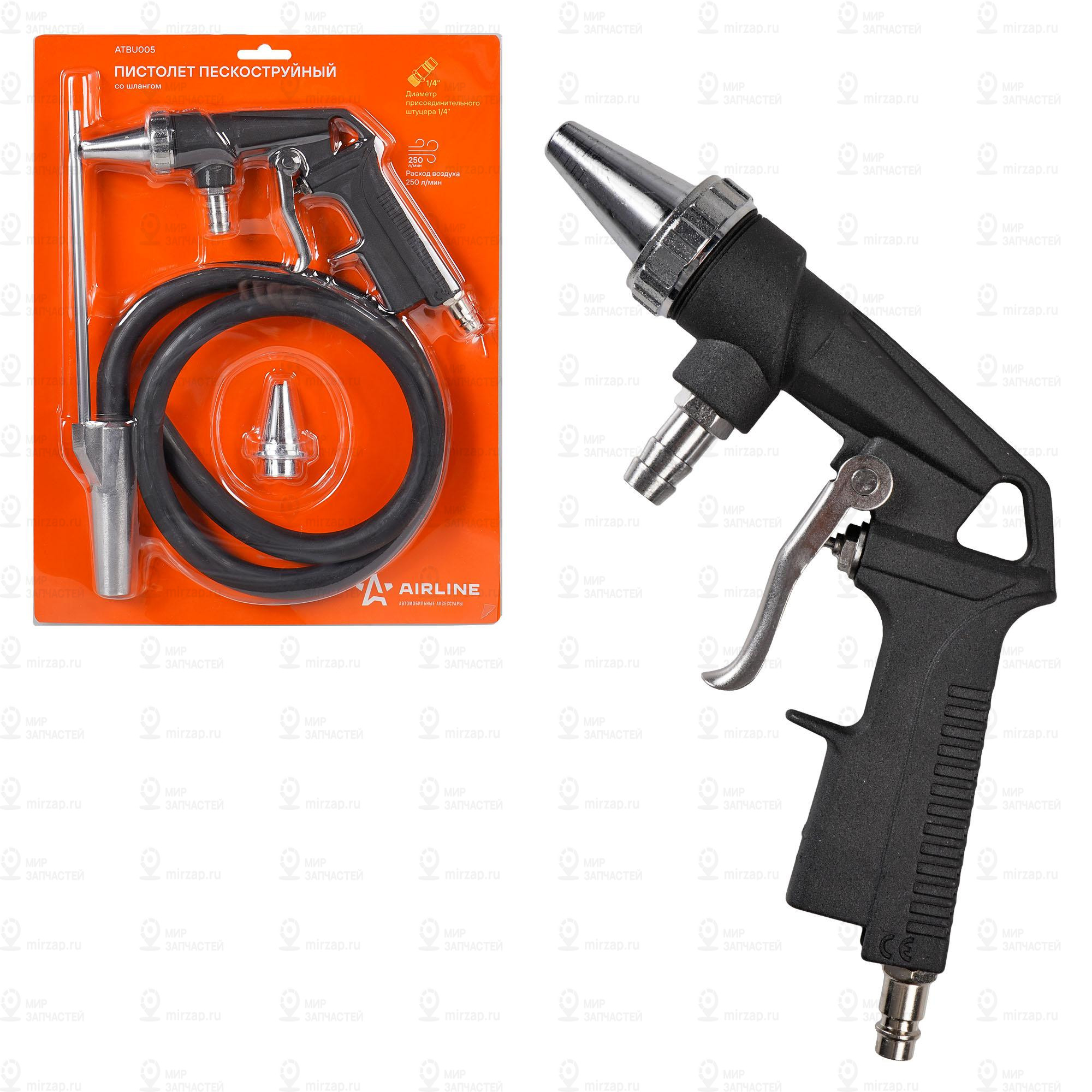 Запчасть AirLine ATBU005