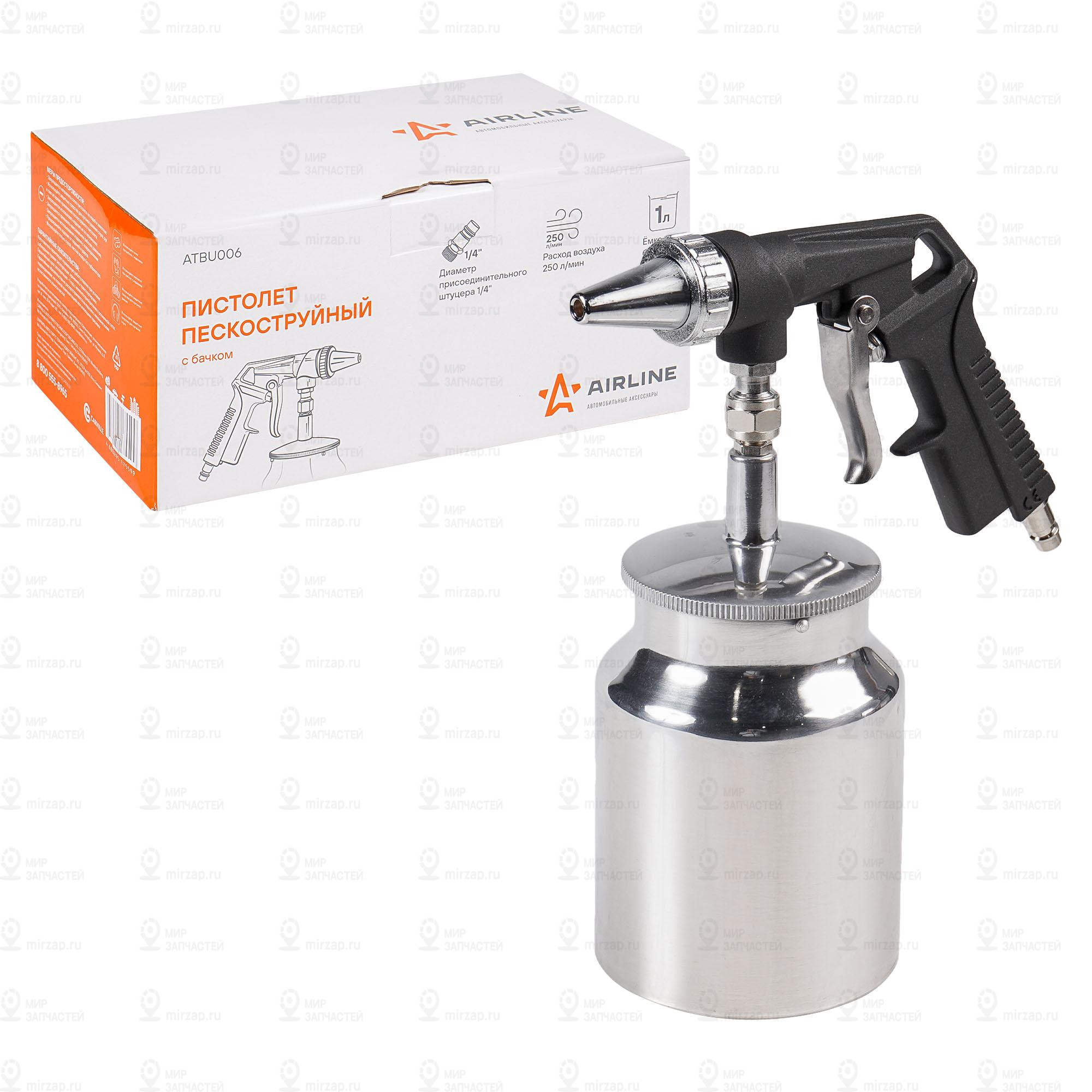 Запчасть AirLine ATBU006