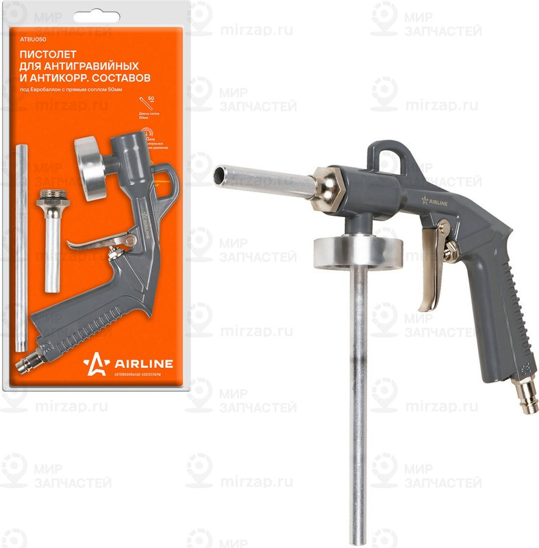 Запчасть AirLine ATBU050