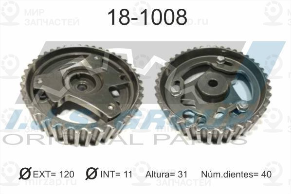 Запчасть IJS 181008