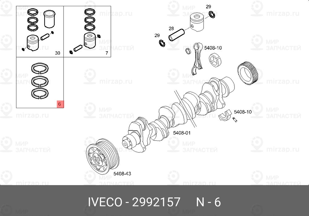 Запчасть IVECO 2992157