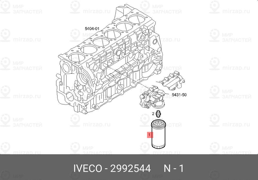 Запчасть IVECO 2992544