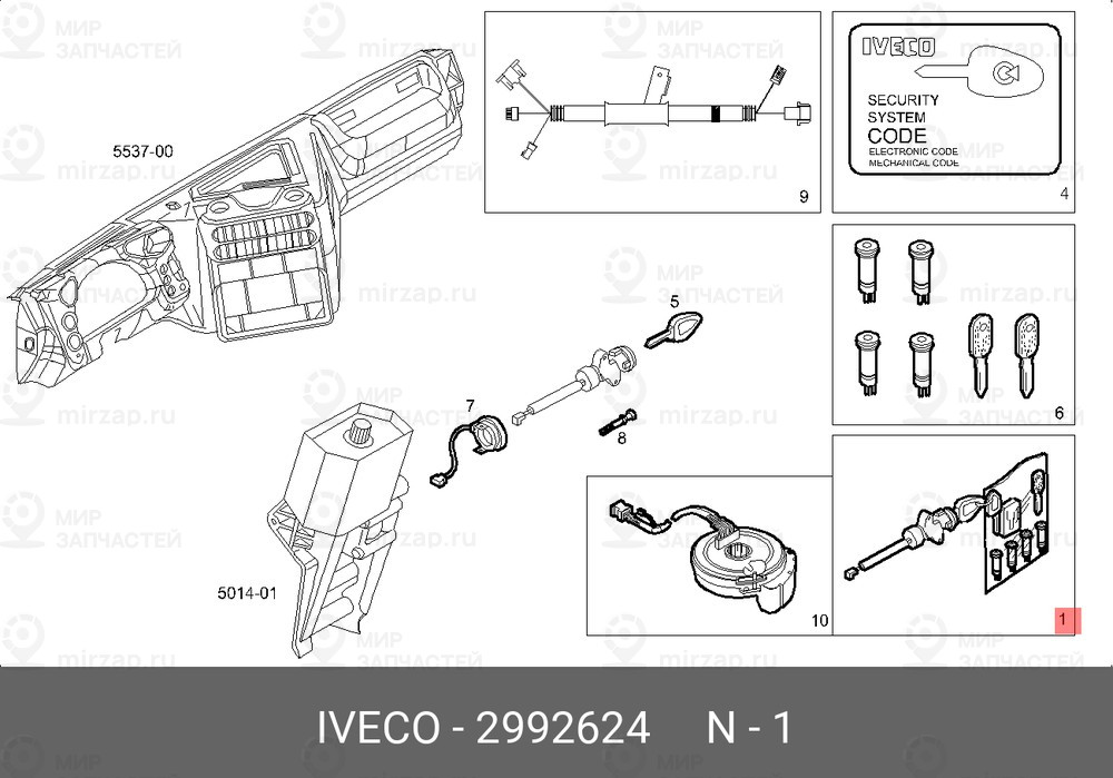 Запчасть IVECO 2992624