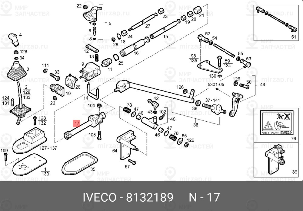 Запчасть IVECO 8132189