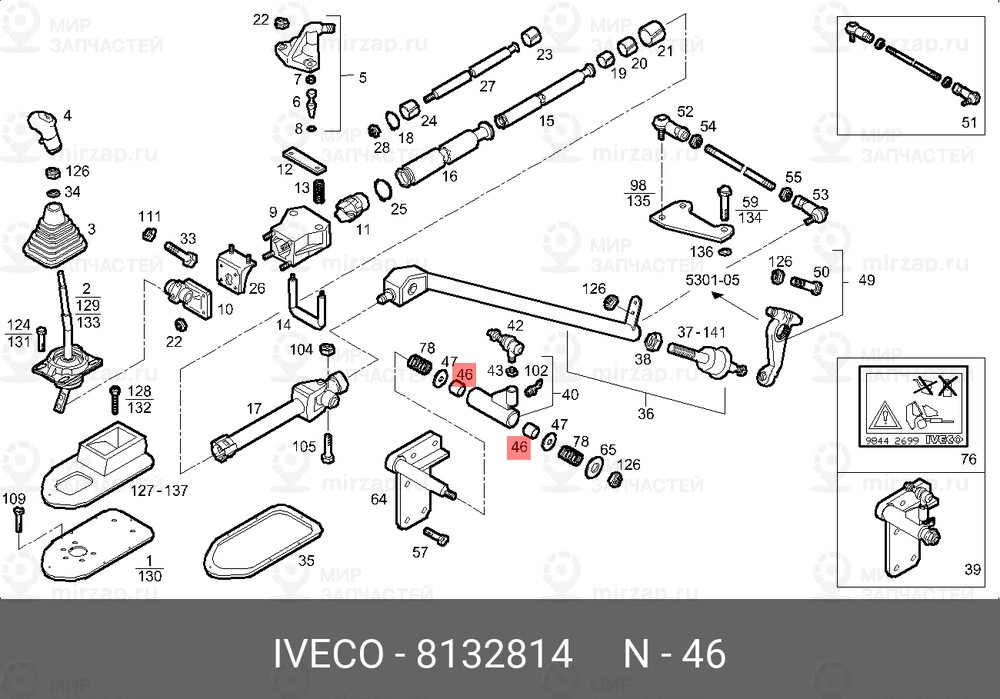 Запчасть IVECO 8132814
