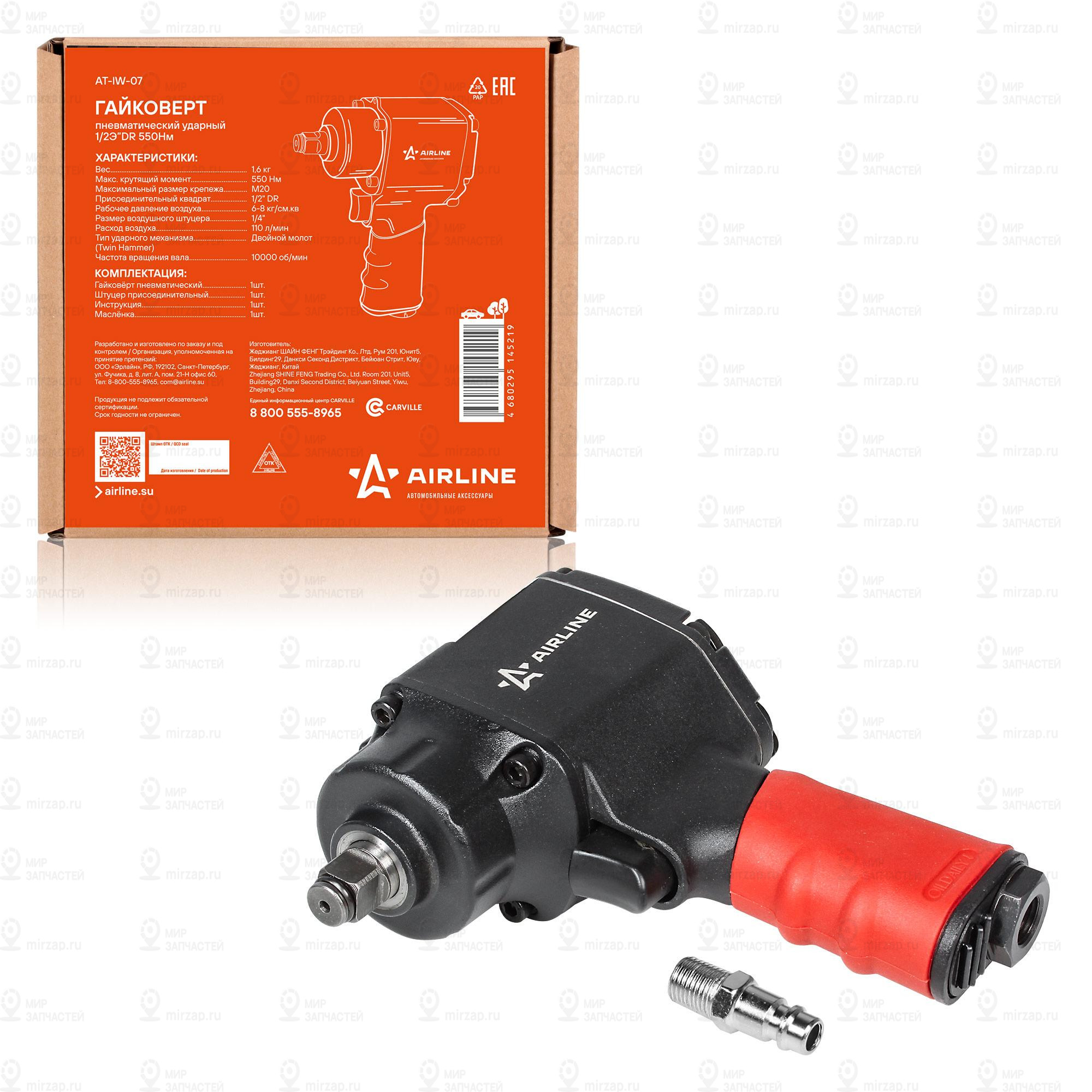 Запчасть AirLine ATIW07