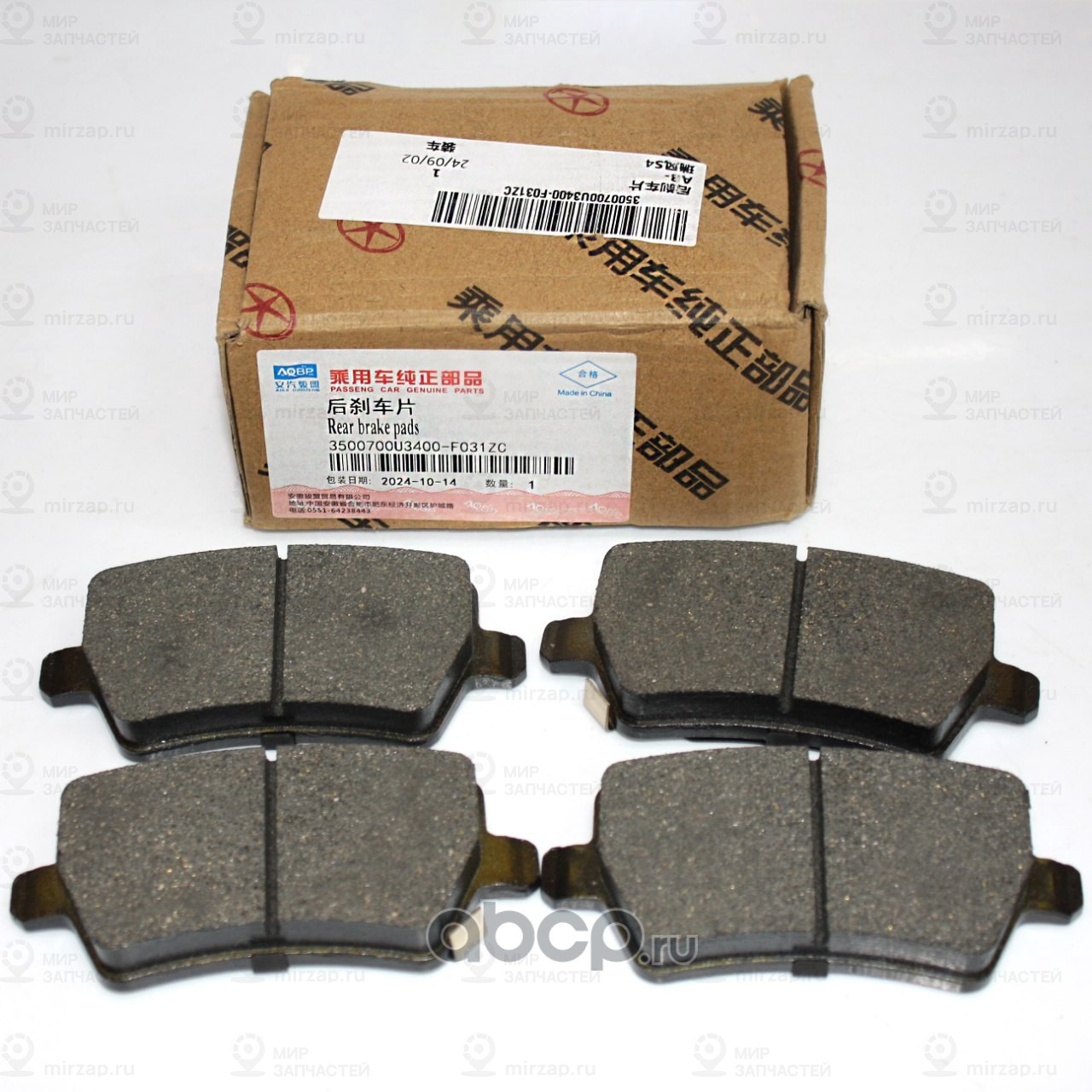 Запчасть JAC 3500700U3400F031