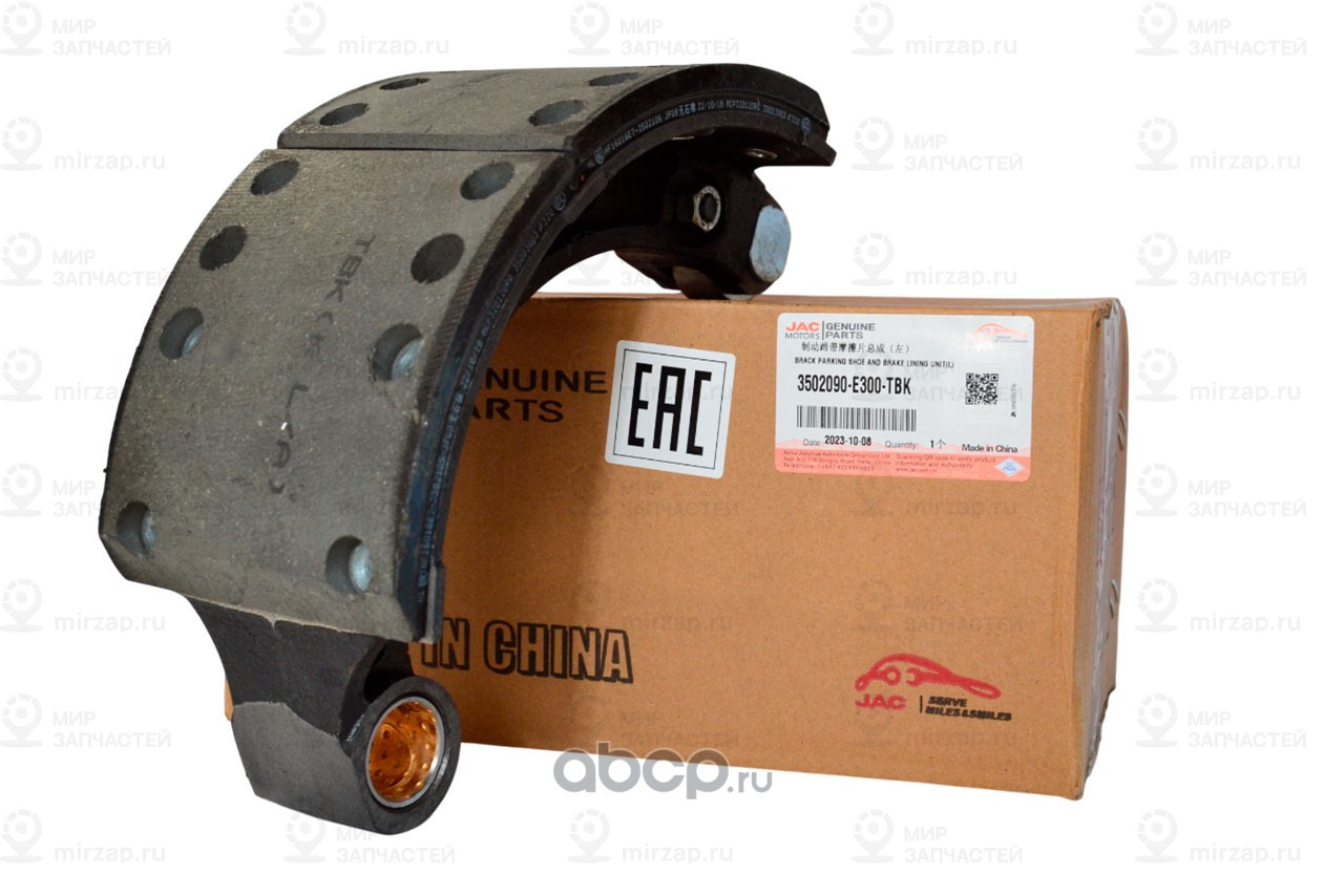 Запчасть JAC 3502090E300TBK