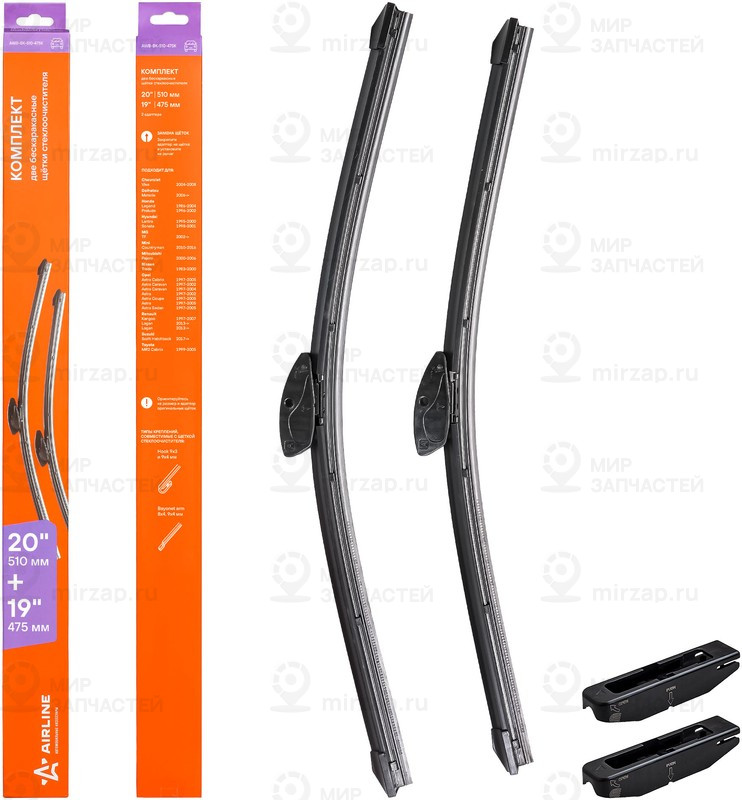 Запчасть AirLine AWBBK510475K