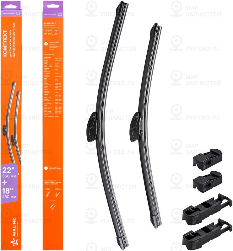 Запчасть AirLine AWBBK550450K