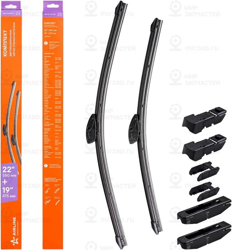 Запчасть AirLine AWBBK550475K