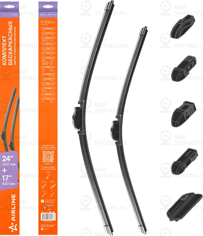 Запчасть AirLine AWBBK600430K