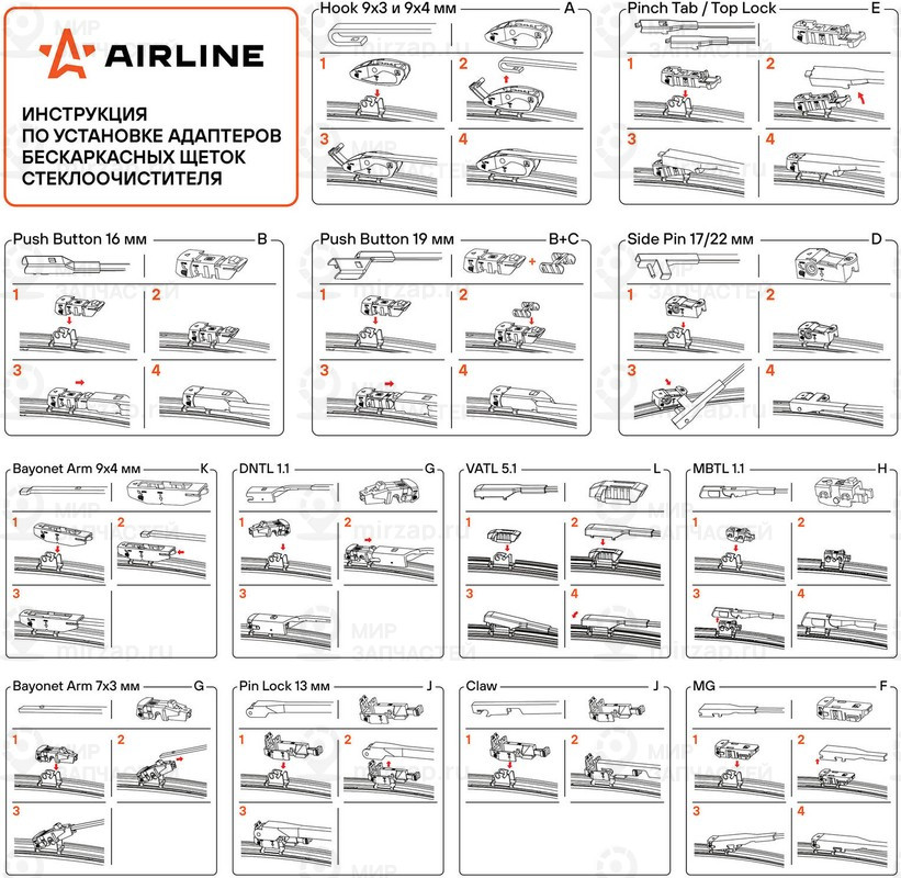 Запчасть AirLine AWBBK600600K