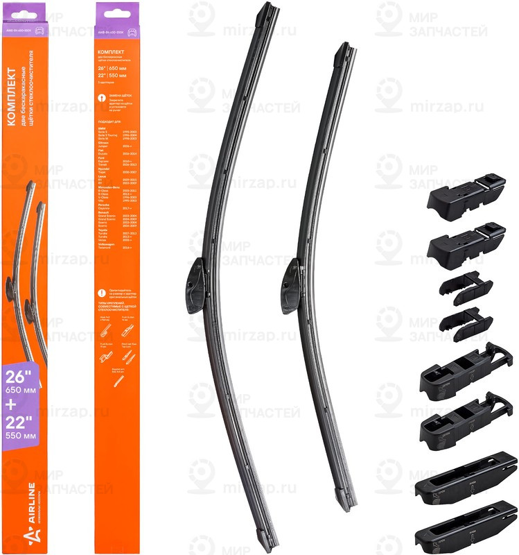 Запчасть AirLine AWBBK650550K