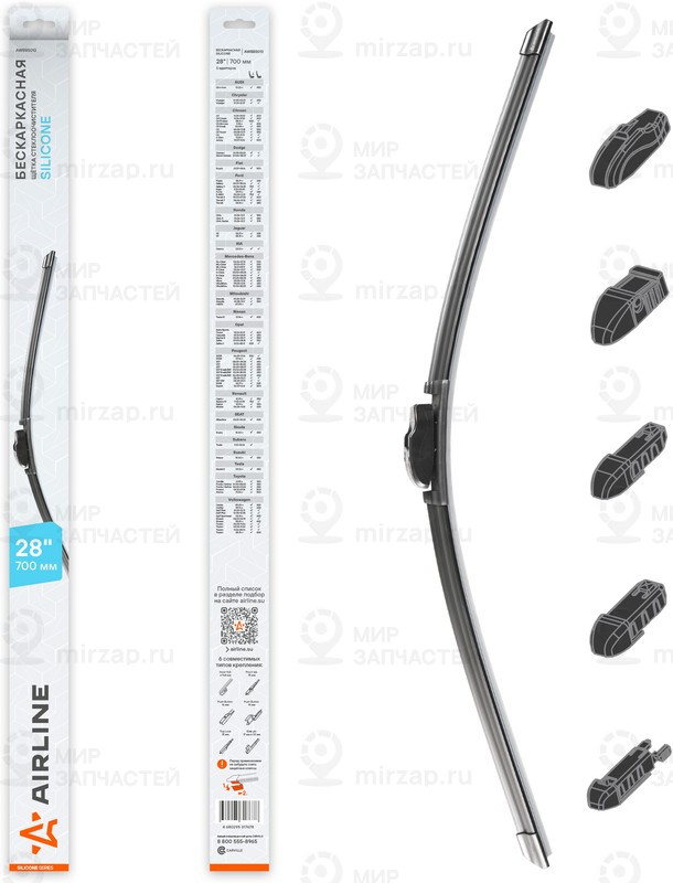 Запчасть AirLine AWBBS013
