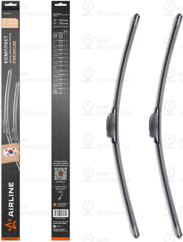 Запчасть AirLine AWBM026