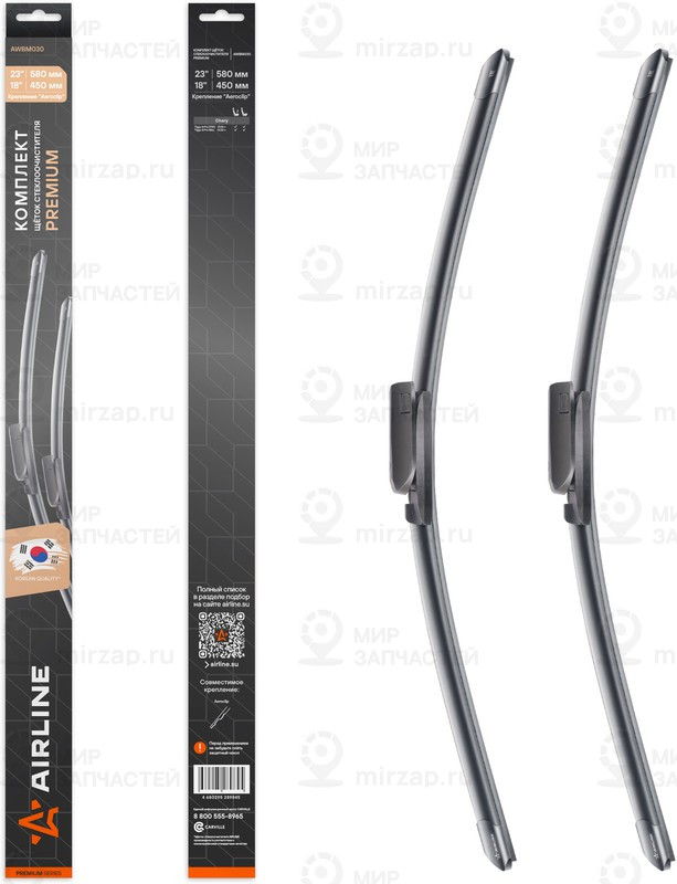 Запчасть AirLine AWBM030