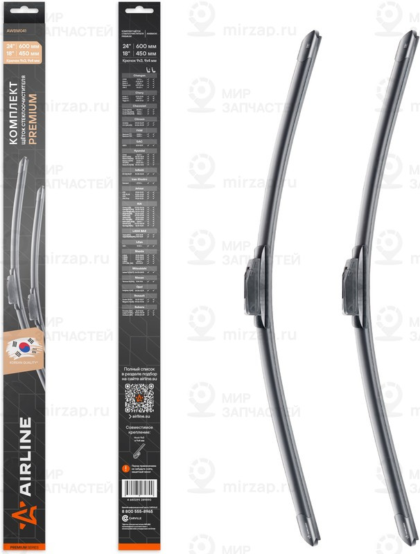 Запчасть AirLine AWBM041
