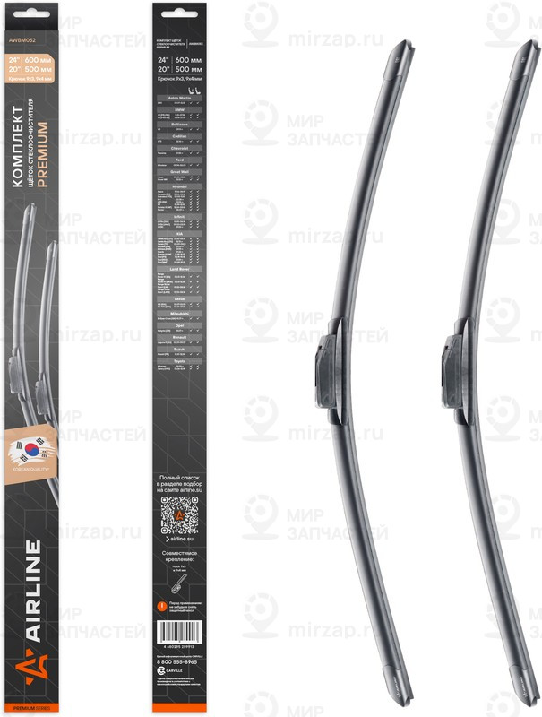 Запчасть AirLine AWBM052