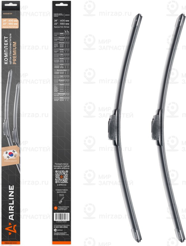 Запчасть AirLine AWBM059