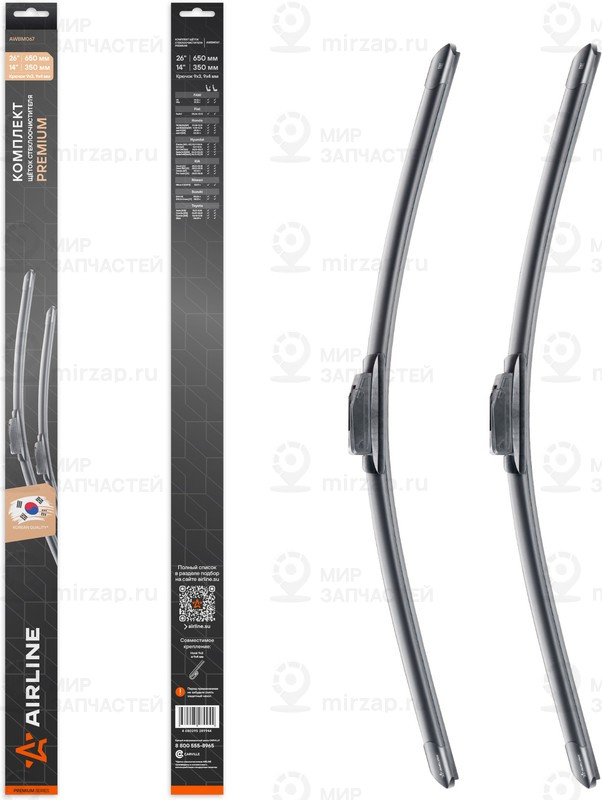 Запчасть AirLine AWBM067