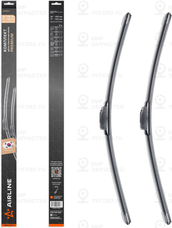 Запчасть AirLine AWBM077