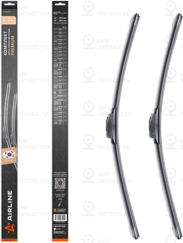 Запчасть AirLine AWBM080