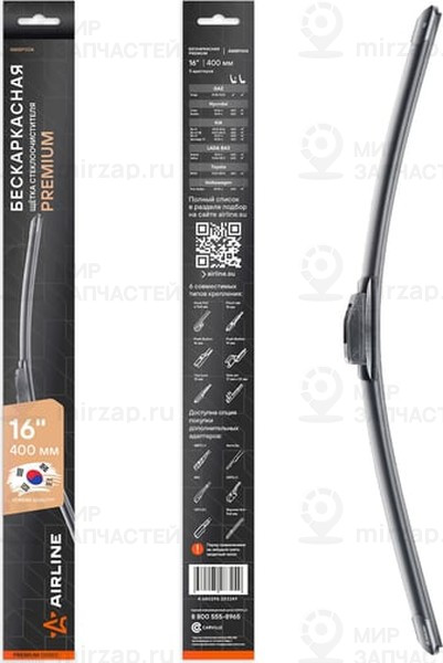 Запчасть AirLine AWBP004