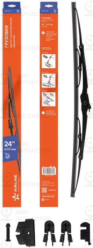 Запчасть AirLine AWBTK600