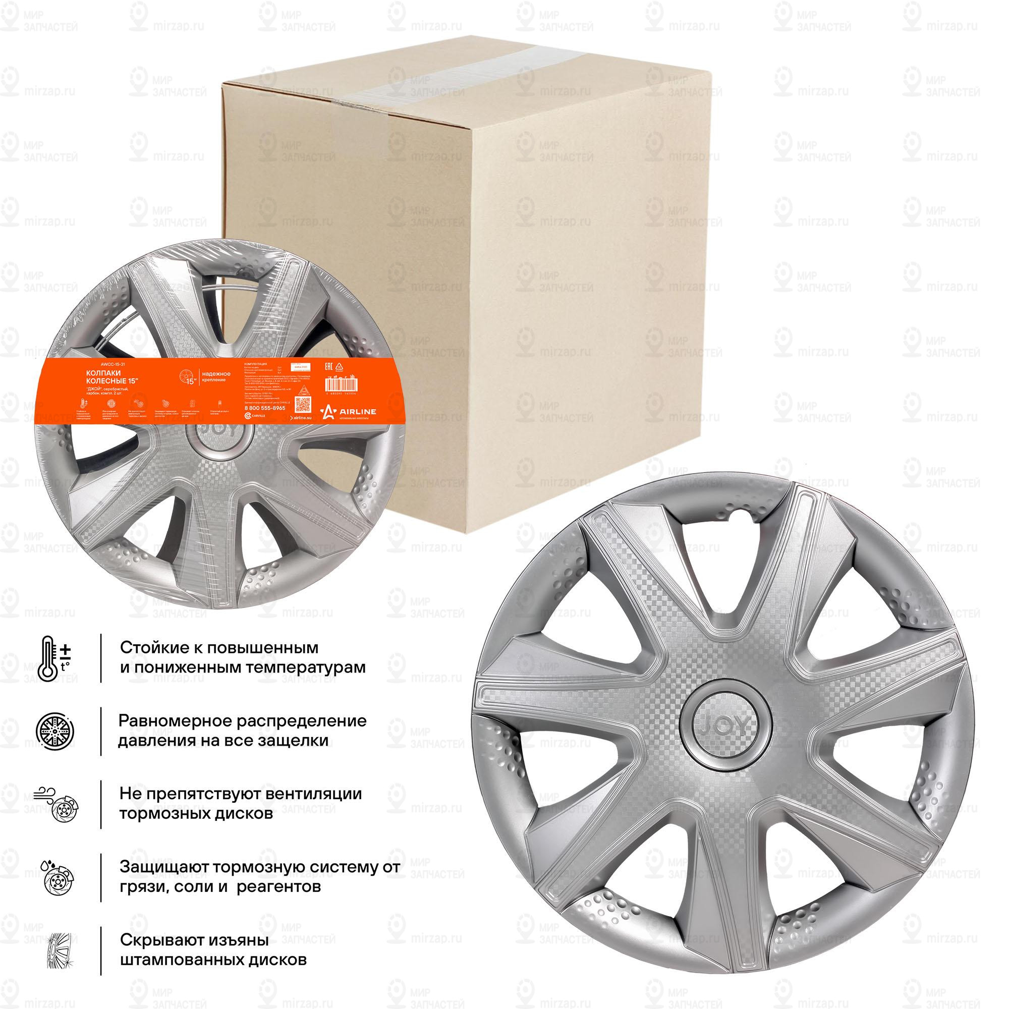 Запчасть AirLine AWCC1531