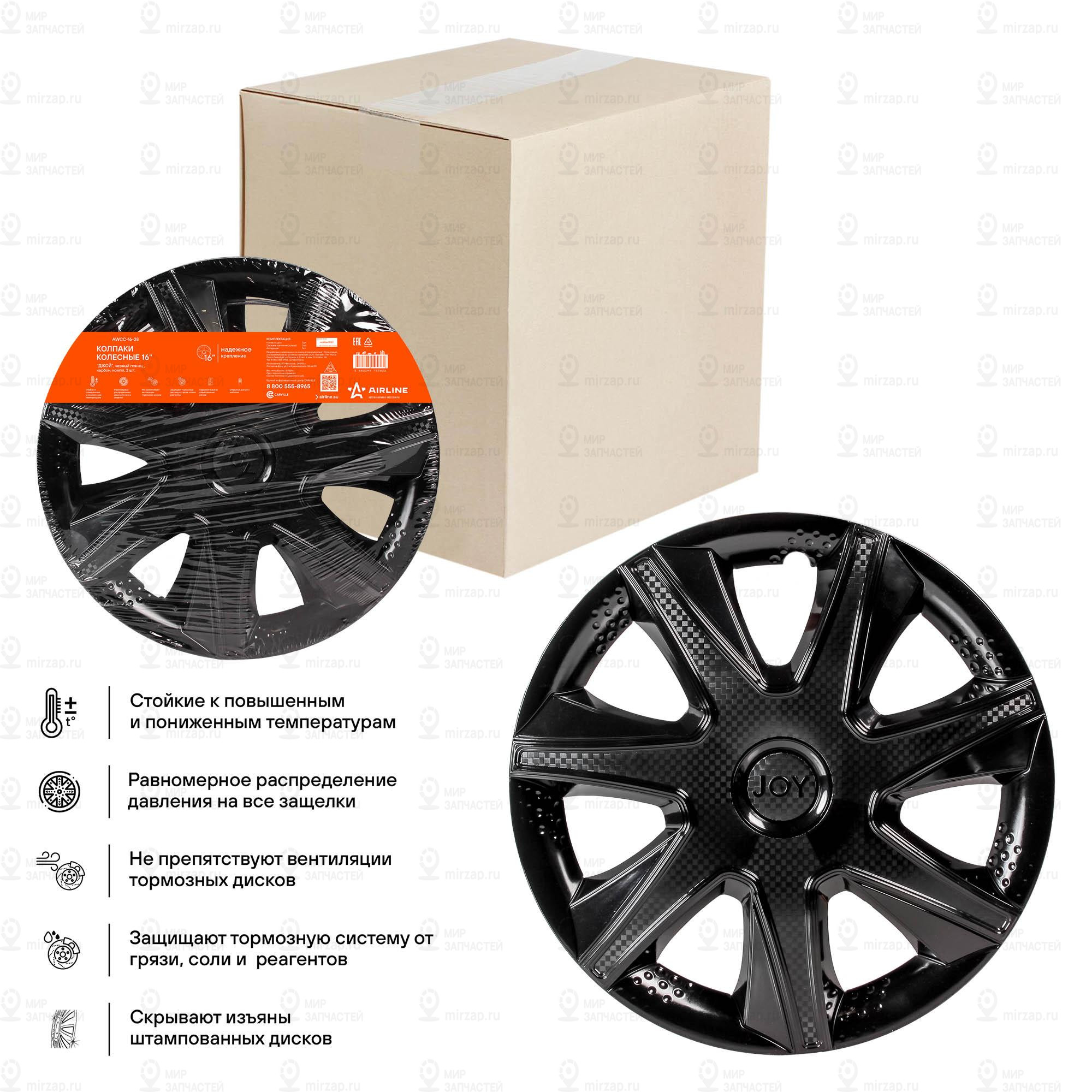 Запчасть AirLine AWCC1638