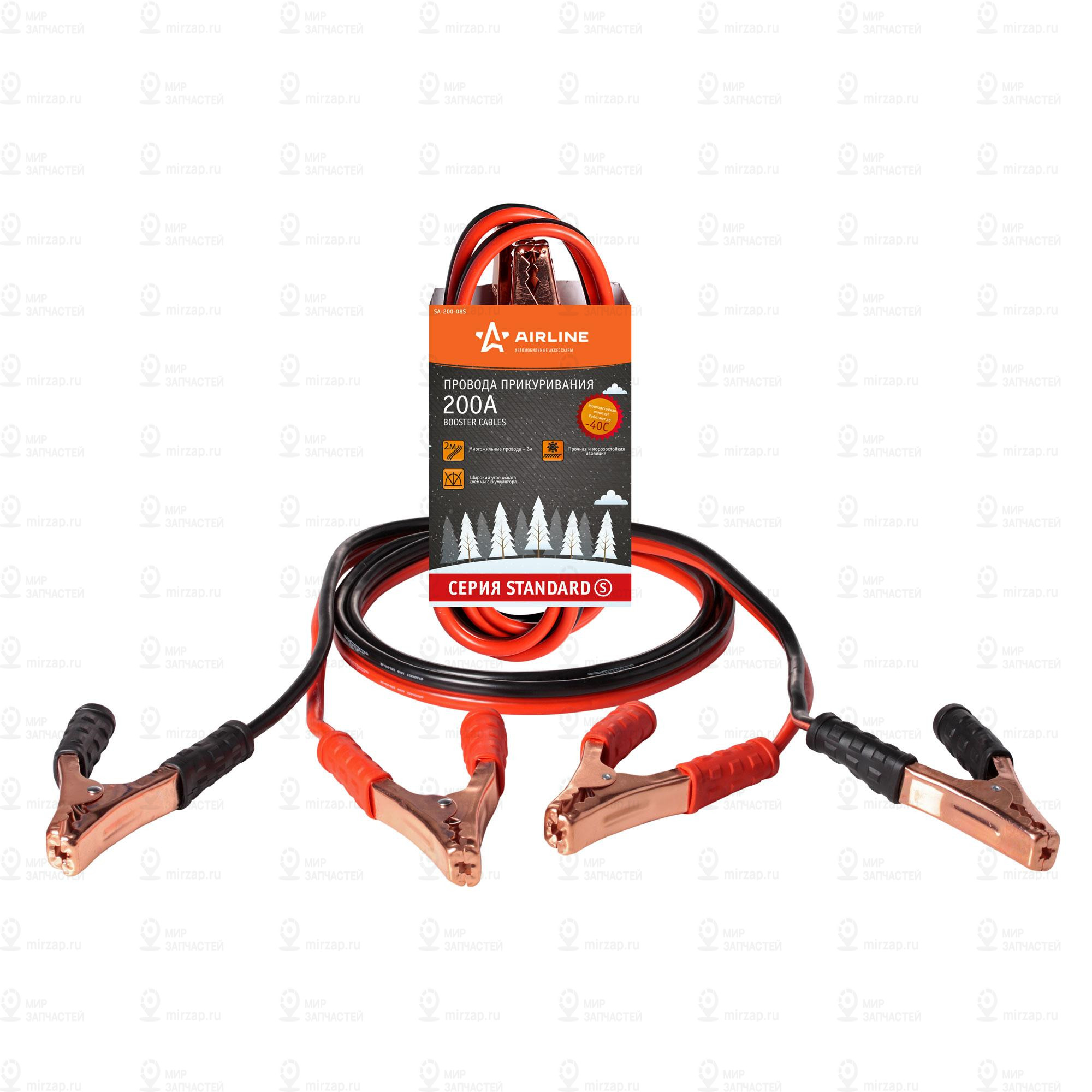 Запчасть AirLine SA20008S