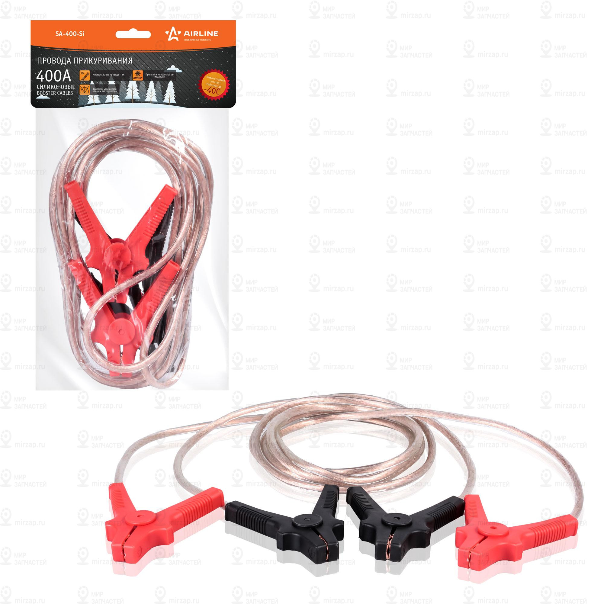 Запчасть AirLine SA400SI