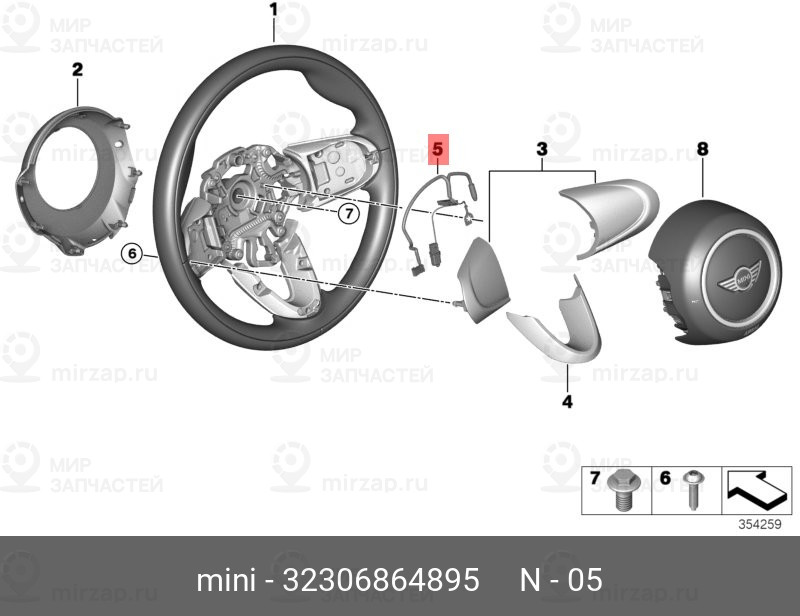 Запчасть BMW 32306864895