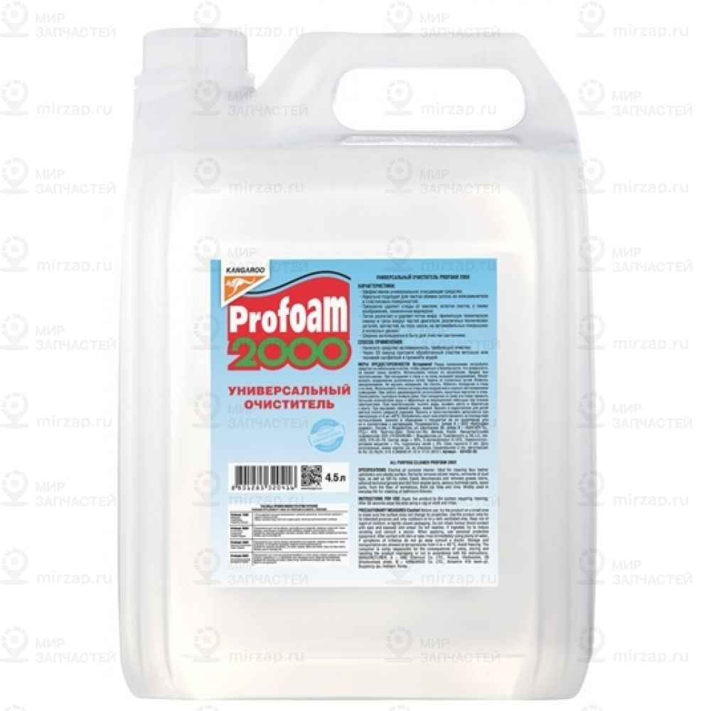 Очиститель Кузова
 KANGAROO 3204195