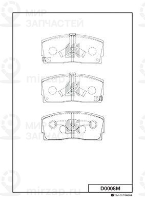 Запчасть KASHIYAMA D0008M