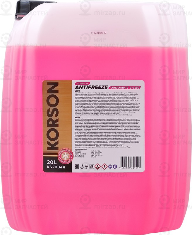 Запчасть KORSON KS20044