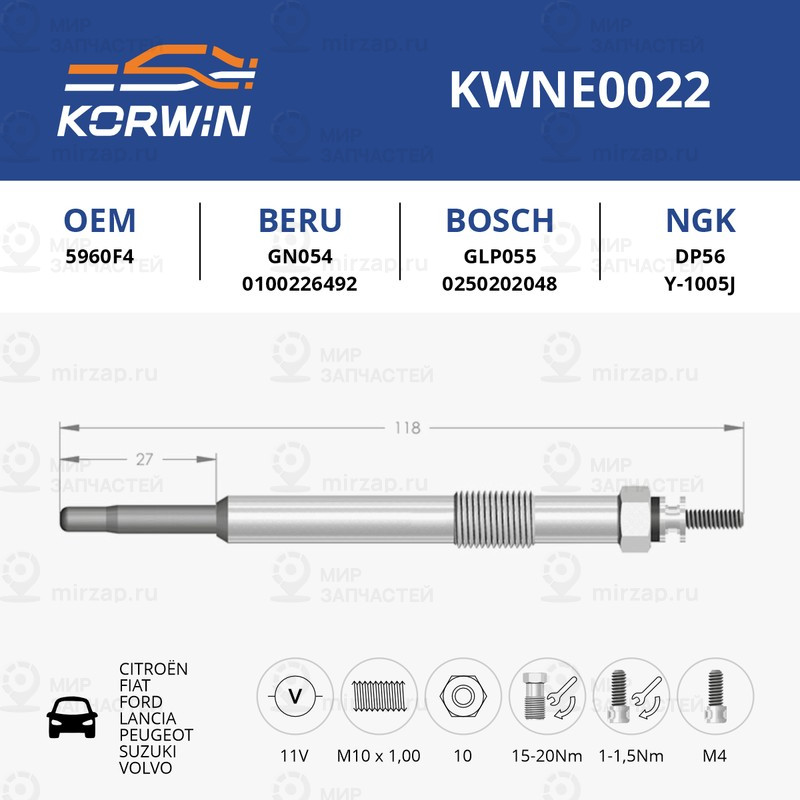 Запчасть KORWIN KWNE0022