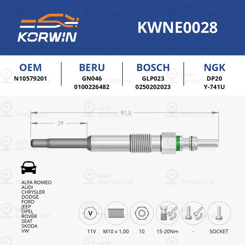 Запчасть KORWIN KWNE0028