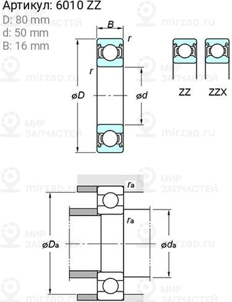 Запчасть KOYO 6010ZZ