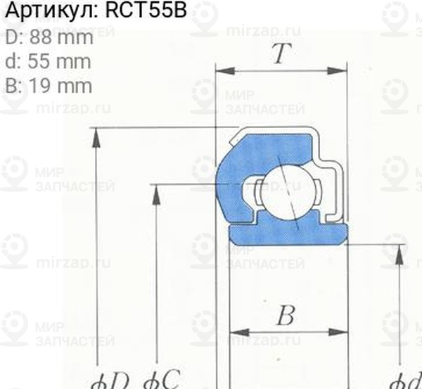 Запчасть KOYO RCT55B