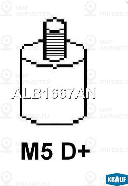 Запчасть KRAUF ALB1667AN