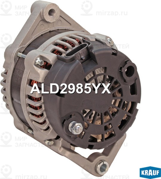 Запчасть KRAUF ALD2985YX