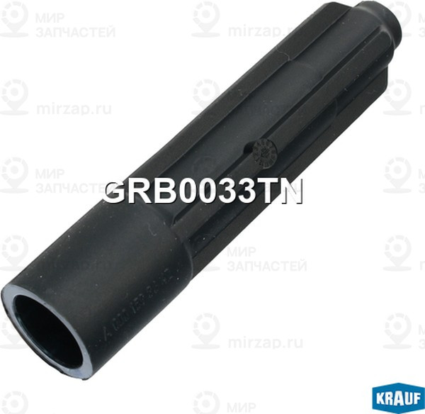 Запчасть KRAUF GRB0033TN