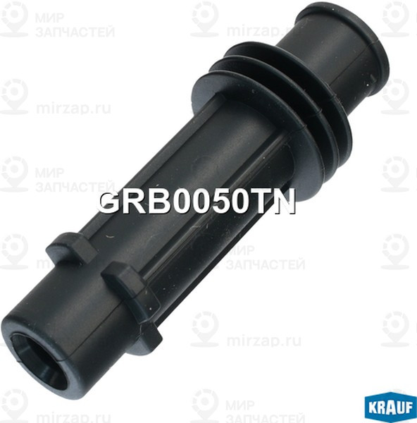 Запчасть KRAUF GRB0050TN
