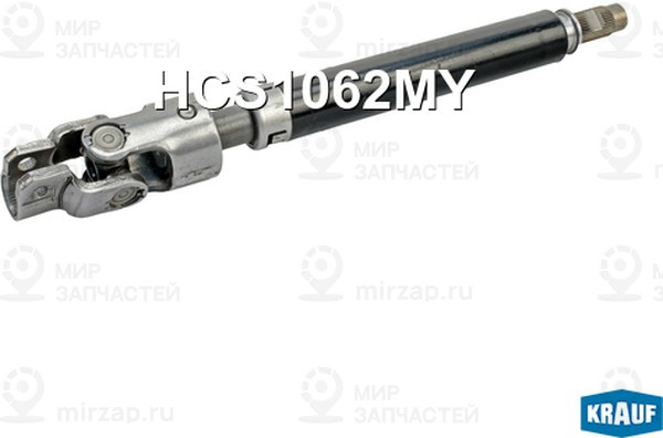 Запчасть KRAUF HCS1062MY