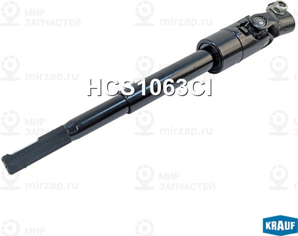Запчасть KRAUF HCS1063CI