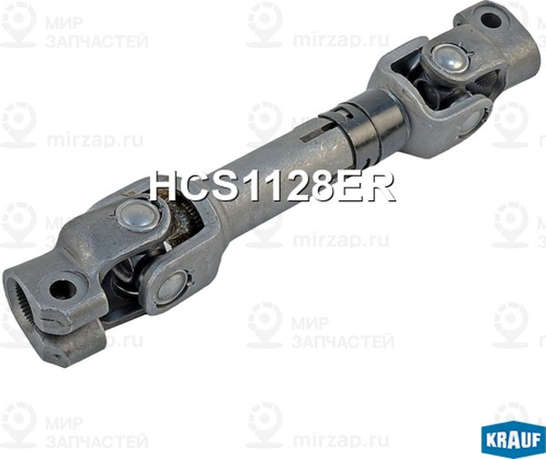 Запчасть KRAUF HCS1128ER